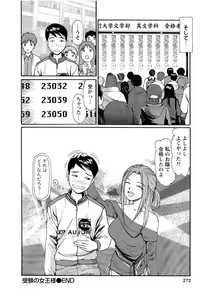 Page 272 of Tonari no Onee-chan wa Ecchi Shitai ~Akogare no Gishi to Itoko no Namahame Jijou~ - preview thumbnail