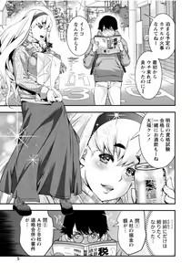 Page 5 of Tonari no Onee-chan wa Ecchi Shitai ~Akogare no Gishi to Itoko no Namahame Jijou~ - preview thumbnail
