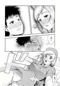 Page 74 of Tonari no Onee-chan wa Ecchi Shitai ~Akogare no Gishi to Itoko no Namahame Jijou~ - preview thumbnail