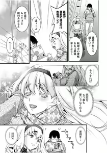 Page 9 of Tonari no Onee-chan wa Ecchi Shitai ~Akogare no Gishi to Itoko no Namahame Jijou~ - preview thumbnail