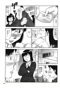 Page 168 of COMIC Purumelo 2009-04 Vol. 28 - preview thumbnail