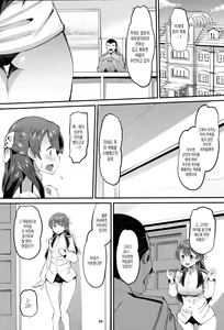 Page 3 of 502 Haramase Butai | 502임신부대 - preview thumbnail
