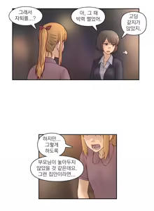 Page 654 of Wrath of the Tutoring Ch.1-45 - preview thumbnail