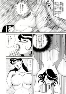 Page 168 of Hitozuma Jigoku Eriko - preview thumbnail