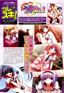Page 3 of COMIC AUN 2009-05 Vol. 155 - preview thumbnail