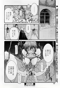 Page 56 of COMIC AUN 2009-05 Vol. 155 - preview thumbnail