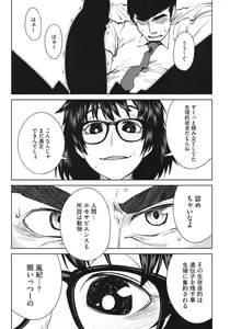 Page 56 of Core Colle Hetare Danshi o Chijoru! - preview thumbnail