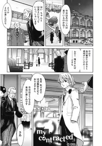 Page 3 of Core Colle Haha to iu Ana - preview thumbnail