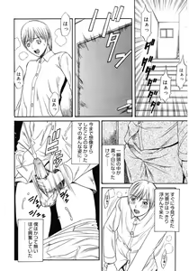 Page 56 of Core Colle Haha to iu Ana - preview thumbnail
