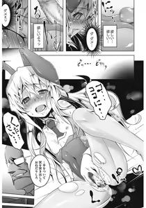 Page 117 of Core Colle Hoka no Otoko ni Yarareru Onna - preview thumbnail
