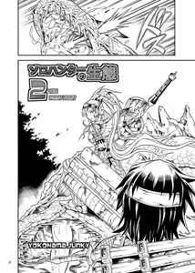 Page 3 of Solo Hunter no Seitai 2 The First Part - preview thumbnail
