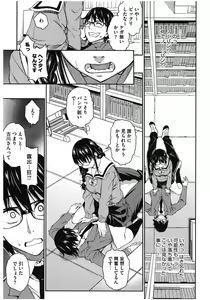 Page 5 of Core Colle Lost Virgin - preview thumbnail
