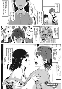 Page 117 of Core Colle Wasou Adejo - preview thumbnail