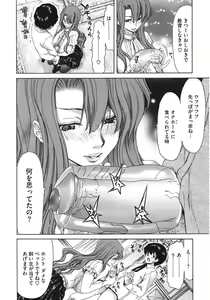 Page 56 of Core Colle Kougyaku Hen - preview thumbnail