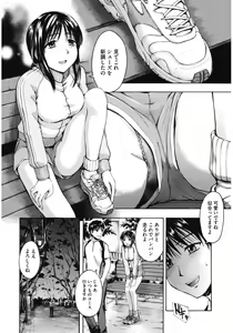 Page 56 of Core Colle Yagai de Ikimakuri - preview thumbnail