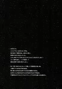 Page 3 of Risou no Imouto 3 - preview thumbnail