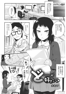 Page 3 of Core Colle Yariman Bitch no Gokujou SEX - preview thumbnail