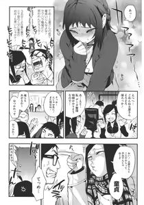 Page 5 of Core Colle Yariman Bitch no Gokujou SEX - preview thumbnail