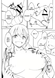 Page 5 of Suzuya ni Ashi de Shasei saserareru Hon | 스즈야에게 사정 당하는 책 - preview thumbnail