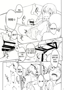 Page 8 of Suzuya ni Ashi de Shasei saserareru Hon | 스즈야에게 사정 당하는 책 - preview thumbnail