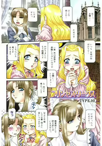 Page 3 of Core Colle Kyousei Acme ni Ochiru Onna - preview thumbnail