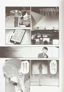 Page 4 of Cinderella, Hadashi no Megami - preview thumbnail