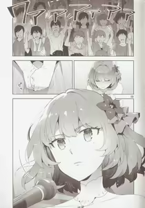 Page 8 of Cinderella, Hadashi no Megami - preview thumbnail
