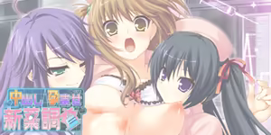 Page 3 of Nakadashi Haramase Shinyaku Chousa - preview thumbnail