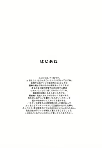 Page 3 of Totoko no Mutsugo Giri - preview thumbnail
