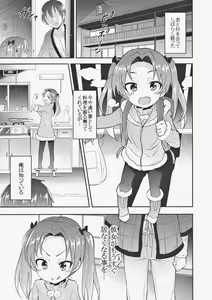 Page 3 of Anzu Kaichou ni Kokuhaku Shite Mita After - preview thumbnail