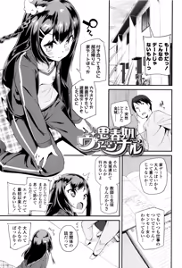 Page 168 of Pakopako Princess - preview thumbnail