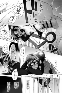 Page 176 of Yawaraka na Taion - preview thumbnail