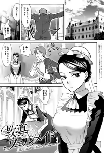 Page 40 of Yawaraka na Taion - preview thumbnail
