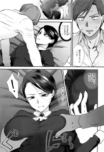 Page 46 of Yawaraka na Taion - preview thumbnail