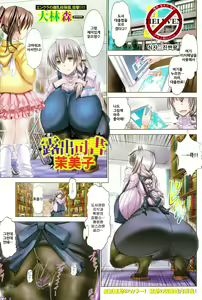 Roshutsu Shisho Mamiko — hentai manga cover on Fhentai
