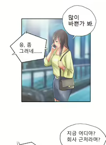 Page 168 of New Face Ch.1-22 - preview thumbnail