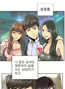 Page 3 of New Face Ch.1-22 - preview thumbnail