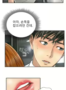Page 56 of New Face Ch.1-22 - preview thumbnail