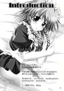 Page 3 of Dokidoki Maid Shinpan - preview thumbnail