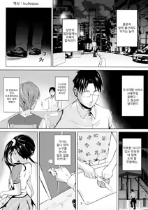 Page 3 of JS Kaji Daikou (Gouhou) de Ecchigurashi | JS 가사대행 (합법)으로 음란 생활 - preview thumbnail