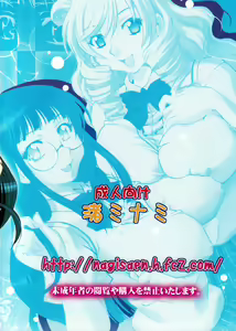 Page 34 of Troublekko ~Saki & Aya~ | 트러블 소녀 ~사키&아야~ - preview thumbnail
