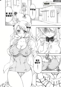 Page 5 of Troublekko ~Saki & Aya~ | 트러블 소녀 ~사키&아야~ - preview thumbnail