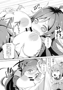 Page 12 of Kono Innen no Futari de Period o! - preview thumbnail