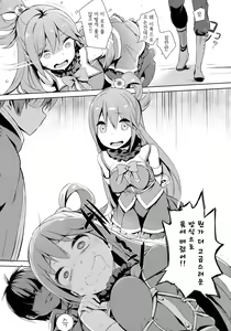 Page 14 of Kono Innen no Futari de Period o! - preview thumbnail