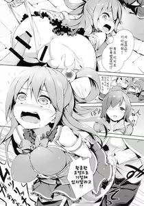 Page 15 of Kono Innen no Futari de Period o! - preview thumbnail