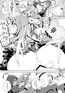 Page 17 of Kono Innen no Futari de Period o! - preview thumbnail