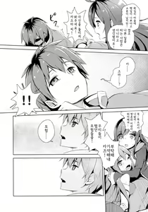 Page 18 of Kono Innen no Futari de Period o! - preview thumbnail