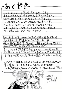 Page 24 of Kono Innen no Futari de Period o! - preview thumbnail