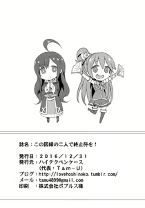 Page 25 of Kono Innen no Futari de Period o! - preview thumbnail
