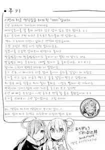 Page 26 of Kono Innen no Futari de Period o! - preview thumbnail